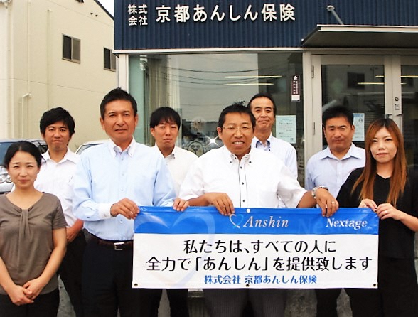 株式会社　京都あんしん保険